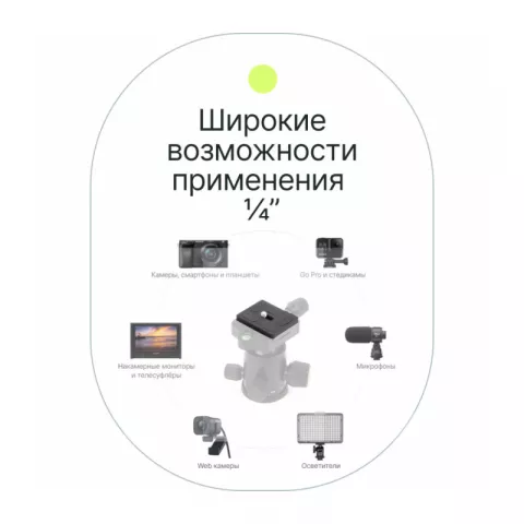 Raylab RL-TP01 Штативная площадка для штативов серии Pro