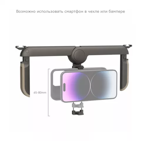 SmallRig 4047 Универсальный держатель для смартфона Fold P20 Mobile Pocket Video Rig