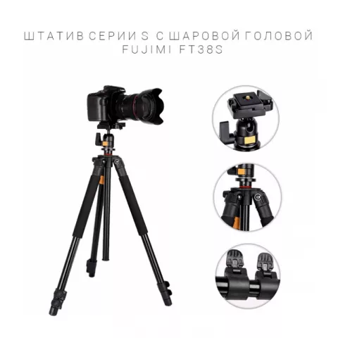 Компактный и легкий штатив Fujimi FT38S