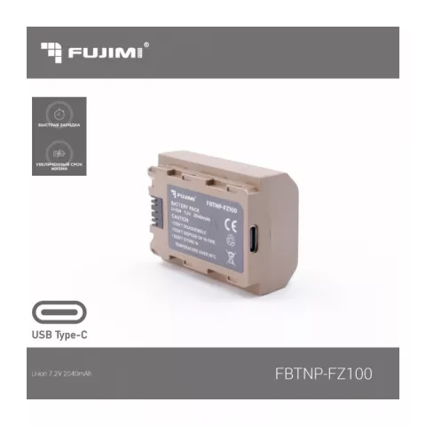 Аккумулятор Fujimi FBTNP-FZ100 (2040 mAh) для цифровых фото и видеокамер с портом TYPE-C