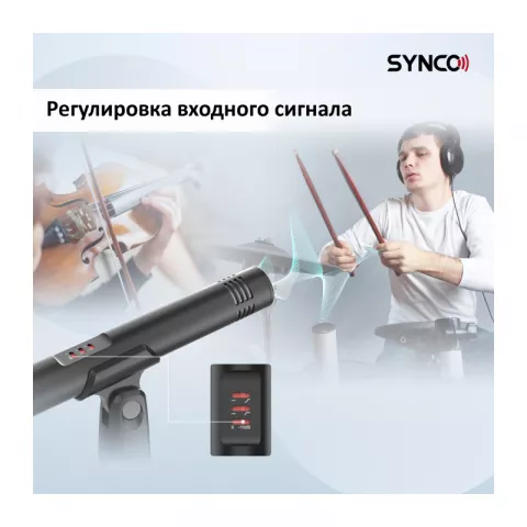 Synco CMic-V10 направленный конденсаторный микрофон