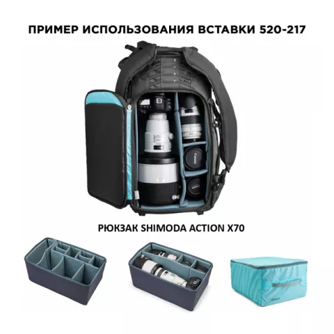 Shimoda Core Unit Extra Large DV Защитная вставка для фотооборудования (520-217)