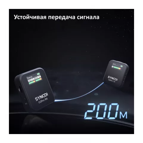 Synco G2(A1) PRO беспроводная микрофонная система 2,4ГГц (1 передатчик) с кейсом-зарядкой