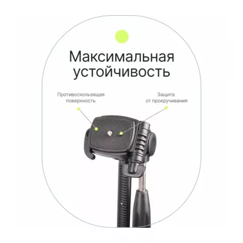 Raylab RL-TP02 Штативная площадка для штативов серии Travel