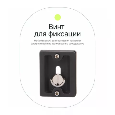 Raylab RL-TP01 Штативная площадка для штативов серии Pro