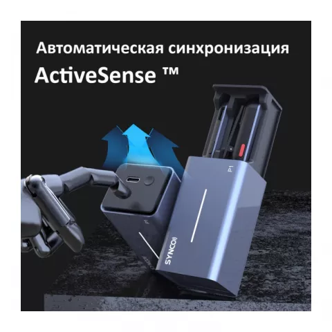 Synco P1ST (P1T) Радиосистема 2,4ГГц приемник, передатчик, футляр-зарядка (разъем Type-C)