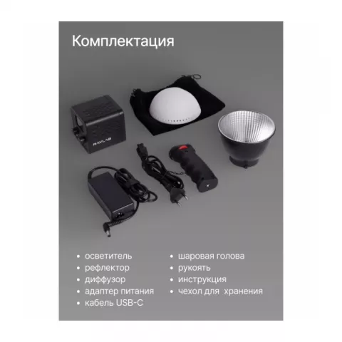 Raylab RL-40RGB-DR 2500K-6500K 3400mAh Осветитель светодиодный c рефлектором и диффузором