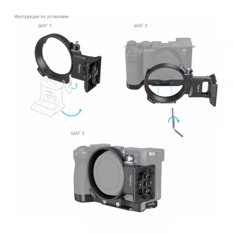 SmallRig 4570 Поворотная плошадка для цифровых камер Sony A7CII / A7CR (комплект)
