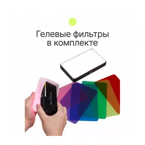 Raylab RL-LED08BI-2 2500-6500K 3100mAh Осветитель светодиодный