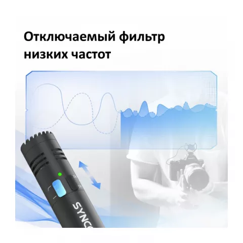 Synco M2S направленный конденсаторный микрофон