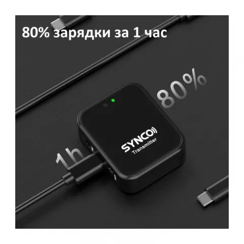 Synco G1TL Радиосистема 2,4 ГГц приемник, передатчик (разъем Type-C/Lightning)