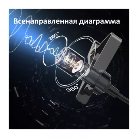Synco S6E  Микрофон петличный