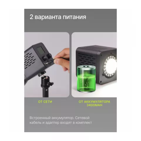 Raylab RL-40RGB-S 2500K-6500K 3400mAh Осветитель светодиодный c софтбоксом