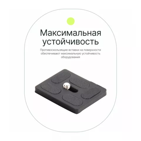 Raylab RL-TP01 Штативная площадка для штативов серии Pro
