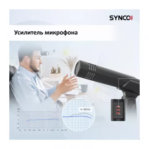 Synco CMic-V10 направленный конденсаторный микрофон