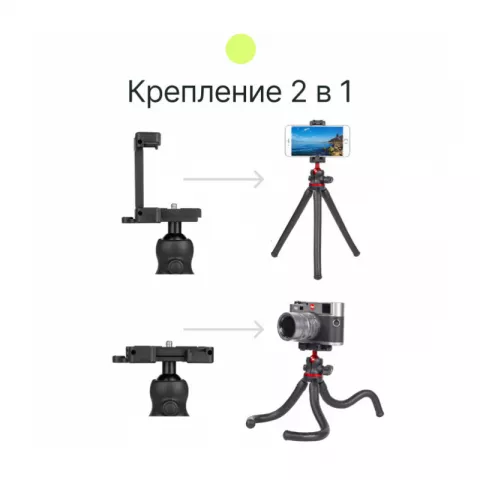 RayLab MTF-SCR Штатив компактный с головой и держателем для смартфона