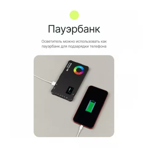 Raylab RL-LED12RGB 2500-9000К Осветитель светодиодный