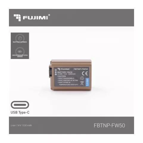 Аккумулятор Fujimi FBTNP-FW50 (1030 mAh) для цифровых фото и видеокамер с портом TYPE-C