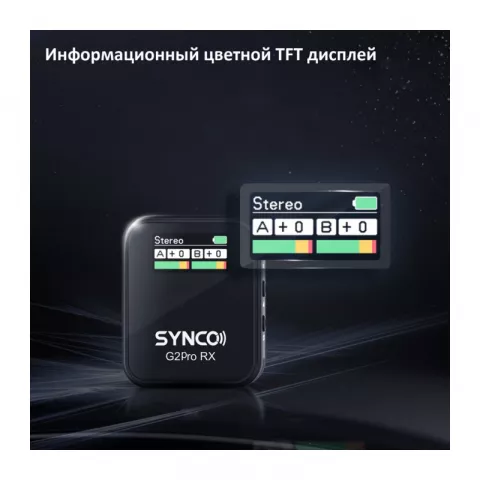 Synco G2(A2) PRO беспроводная микрофонная система 2,4ГГц (2 передатчика) с кейсом-зарядкой