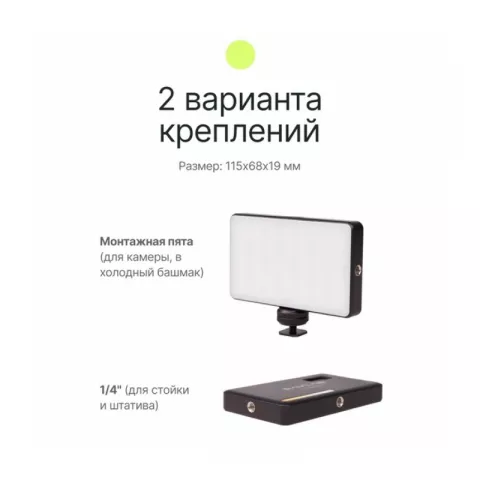 Raylab RL-LED08BI-2 2500-6500K 3100mAh Осветитель светодиодный