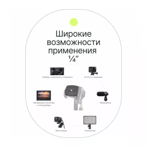 Raylab RL-TP02 Штативная площадка для штативов серии Travel