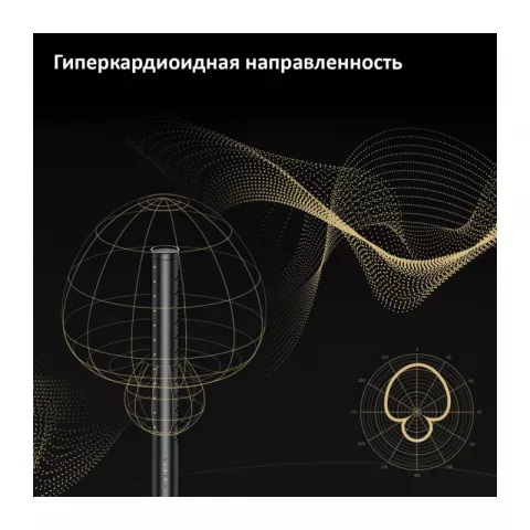 Synco D1 направленный конденсаторный микрофон-пушка