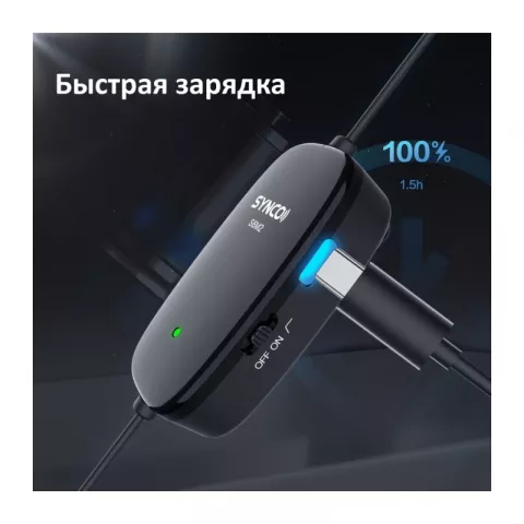 Synco S6M2 Микрофон петличный