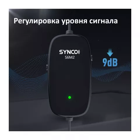 Synco S6M2 Микрофон петличный