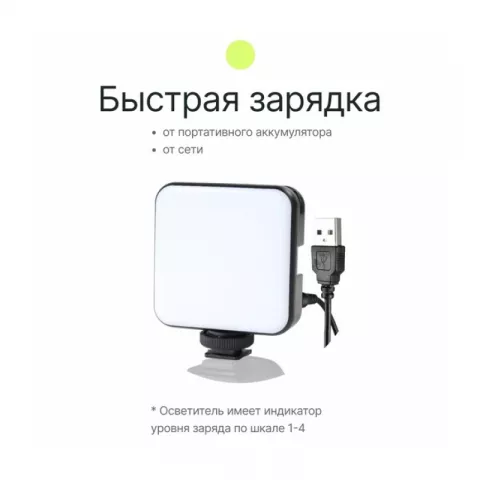 Raylab RL-LED06RGB-2 2500-9000K 2000mAh Осветитель светодиодный