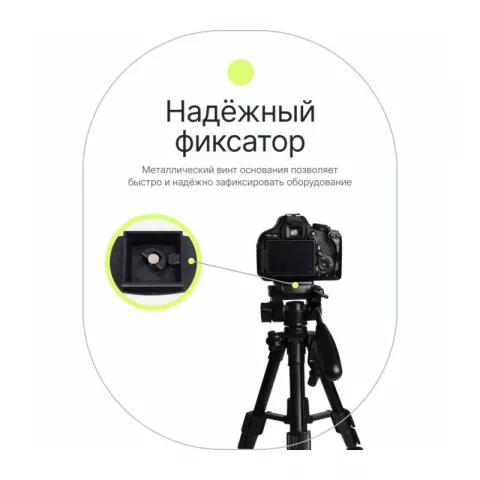 Raylab RL-TP02 Штативная площадка для штативов серии Travel