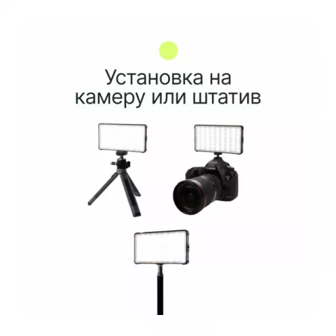 Raylab RL-LED12RGB 2500-9000К Осветитель светодиодный