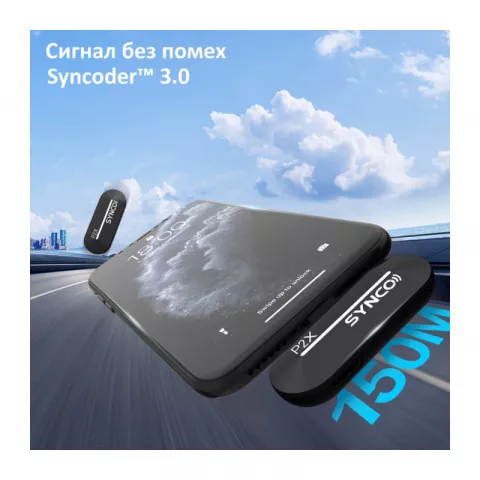 Synco P2XT Радиосистема 2,4 ГГц приемник, 2 передатчика (Type-C)