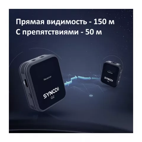 Synco G2A1 беспроводная микрофонная система 2,4 ГГц (1 передатчик)