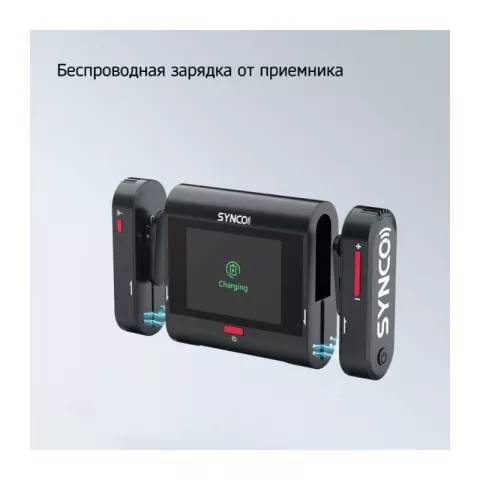 Synco G3PRO беспроводная микрофонная система 2,4 ГГц (2 передатчика, 1 приемник)