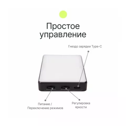 Raylab RL-LED08RGB-2 2500-9000K 3100mAh Осветитель светодиодный
