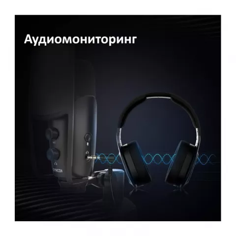 Synco V2 Конденсаторный USB микрофон