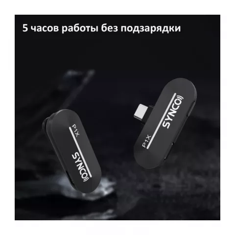 Synco P1XT Радиосистема 2,4 ГГц приемник, передатчик (Type-C)