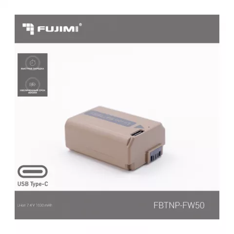 Аккумулятор Fujimi FBTNP-FW50 (1030 mAh) для цифровых фото и видеокамер с портом TYPE-C