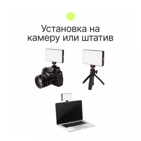 Raylab RL-LED08RGB-2 2500-9000K 3100mAh Осветитель светодиодный