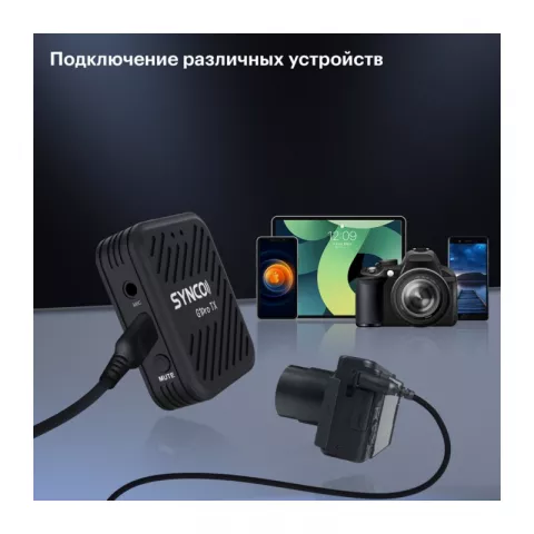 Synco G1(A2)Pro беспроводная микрофонная система 2,4 ГГц (2 передатчика) с кейсом-зарядкой