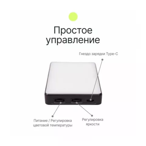 Raylab RL-LED08BI-2 2500-6500K 3100mAh Осветитель светодиодный