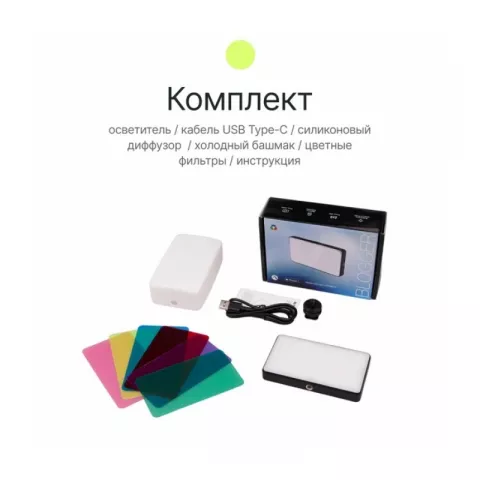 Raylab RL-LED08BI-2 2500-6500K 3100mAh Осветитель светодиодный