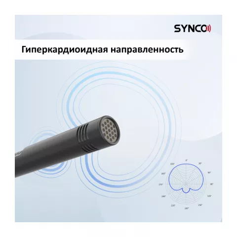 Synco CMic-V10 направленный конденсаторный микрофон